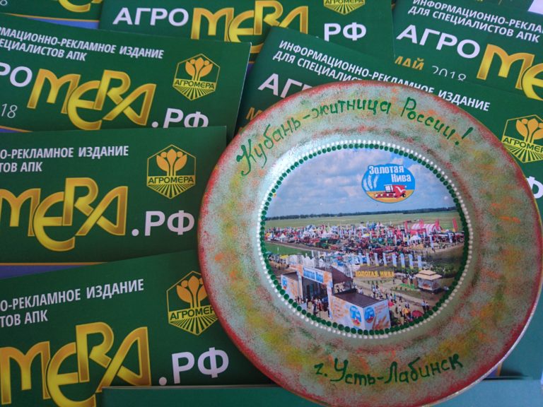 Шашлыкофф золотая нива