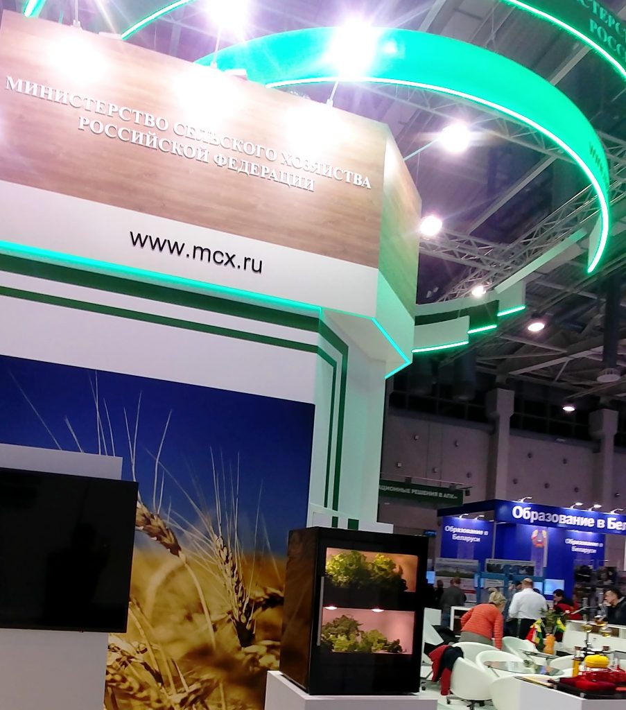 Цифровое сельское хозяйство на Московском международном салоне образования - 2019
