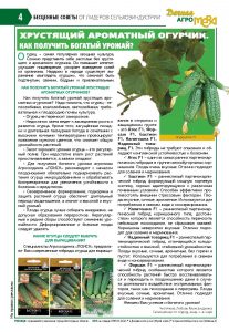Агрохолдинг «ПОИСК» посетил редакцию газеты и журнала АгроМЕРА